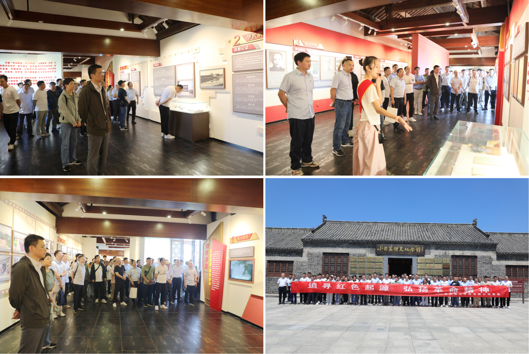 參觀第一面黨旗紀念園.png 參觀第一面黨旗紀念園.png