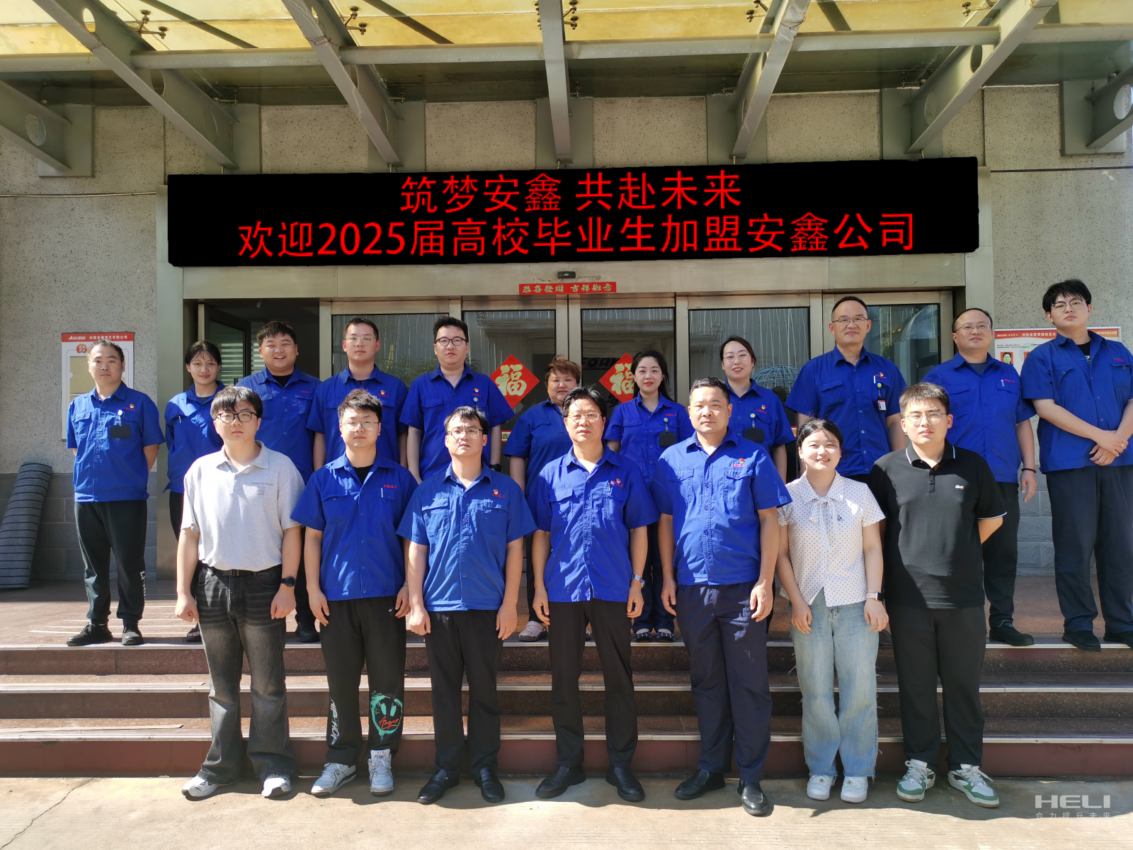 合影留念.png 合影留念.png