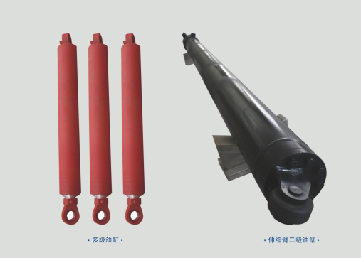 多級(jí)油缸.png