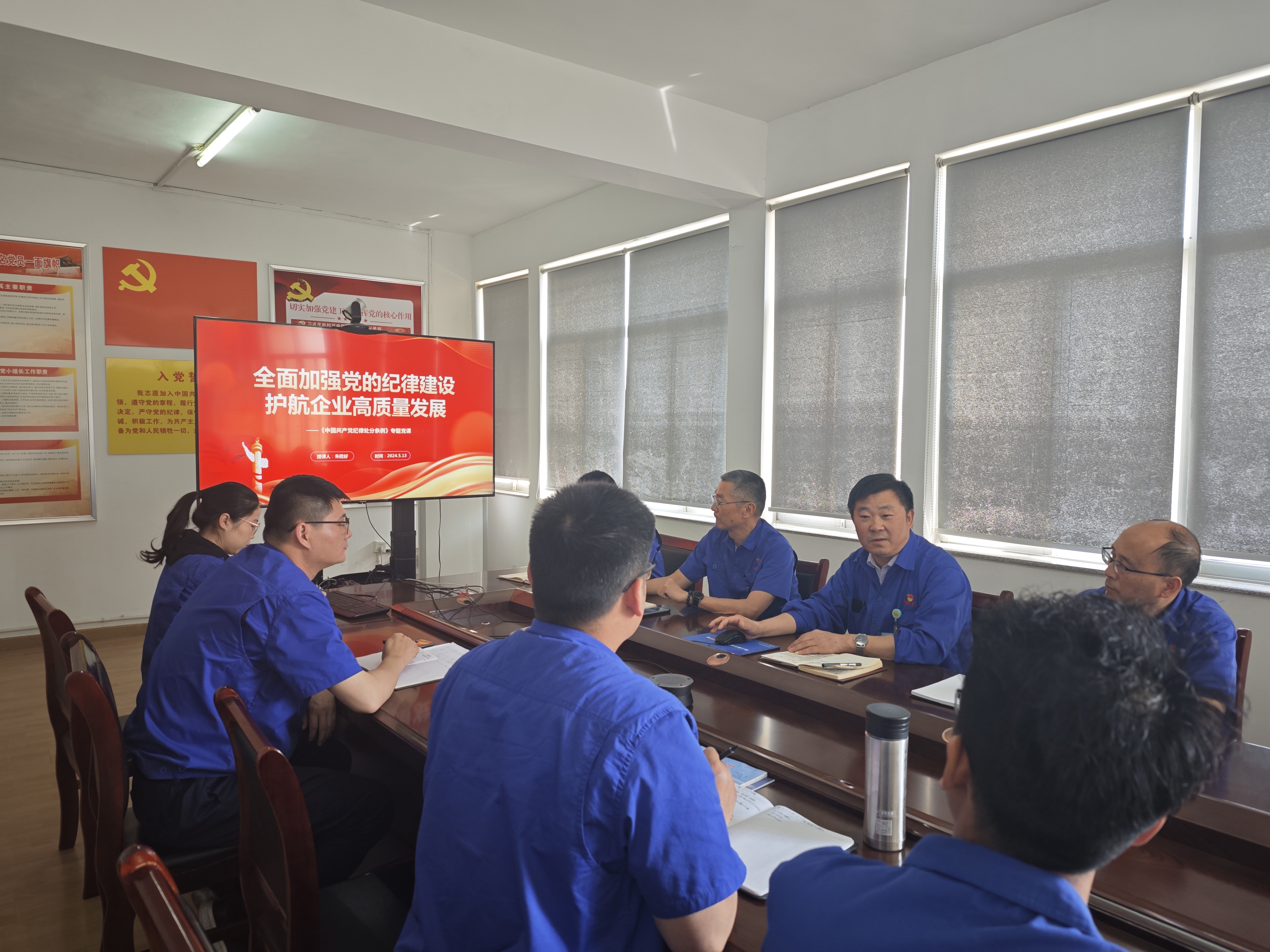 黨委書記、董事長、總經理朱霞好講授黨紀學習教育專題黨課.jpg 黨委書記、董事長、總經理朱霞好講授黨紀學習教育專題黨課.jpg