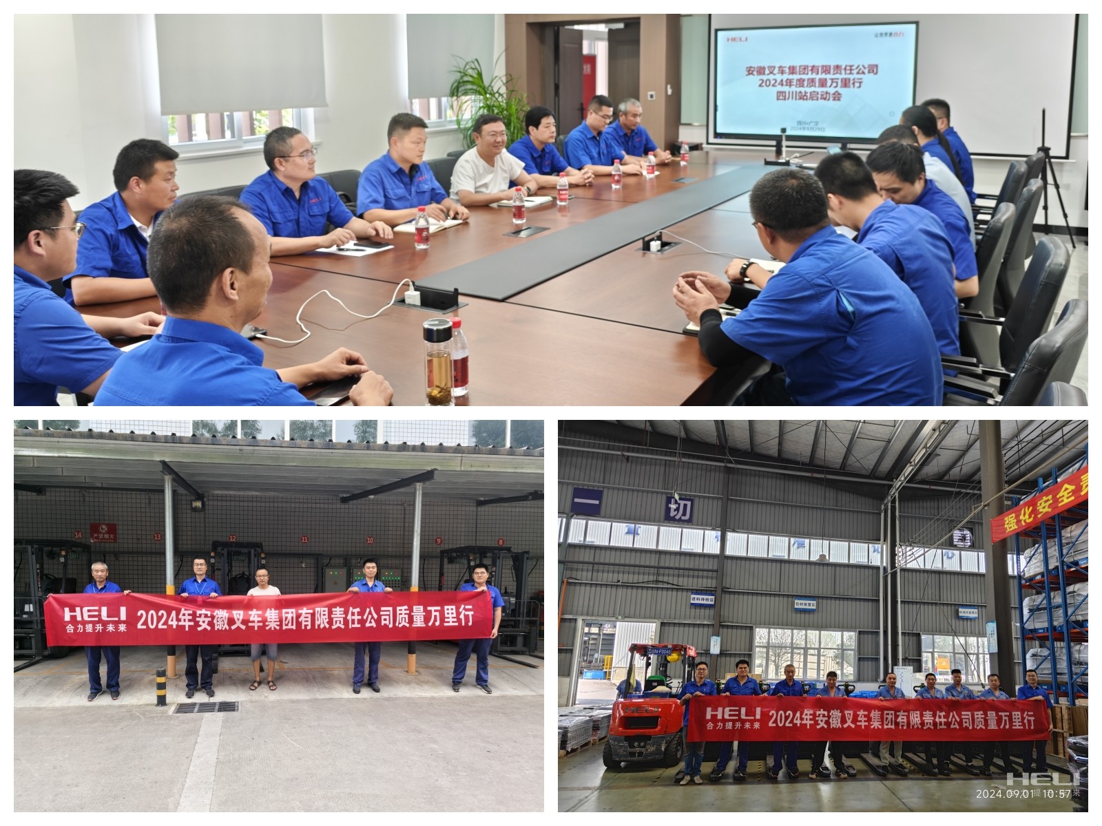 2-深入四川合力市場走訪調研.jpg 2-深入四川合力市場走訪調研.jpg