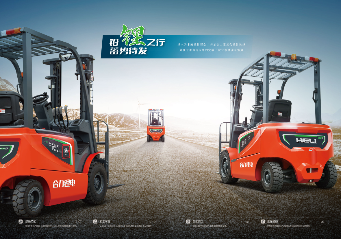 1.5-3.8t H4系列鋰電池平衡重式叉車2.png