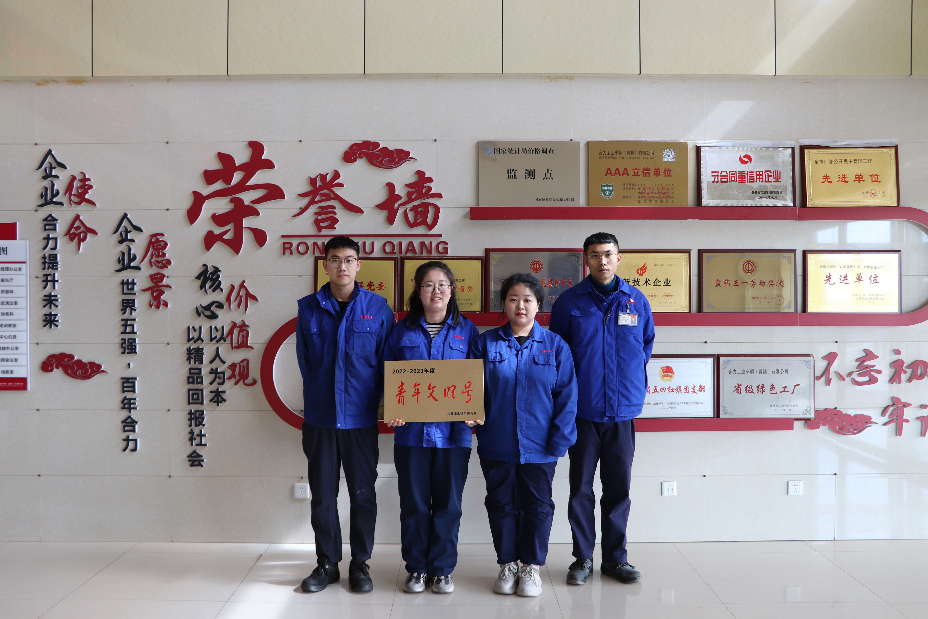 1獲得盤錦市“青年文明號”榮譽.JPG 1獲得盤錦市“青年文明號”榮譽.JPG