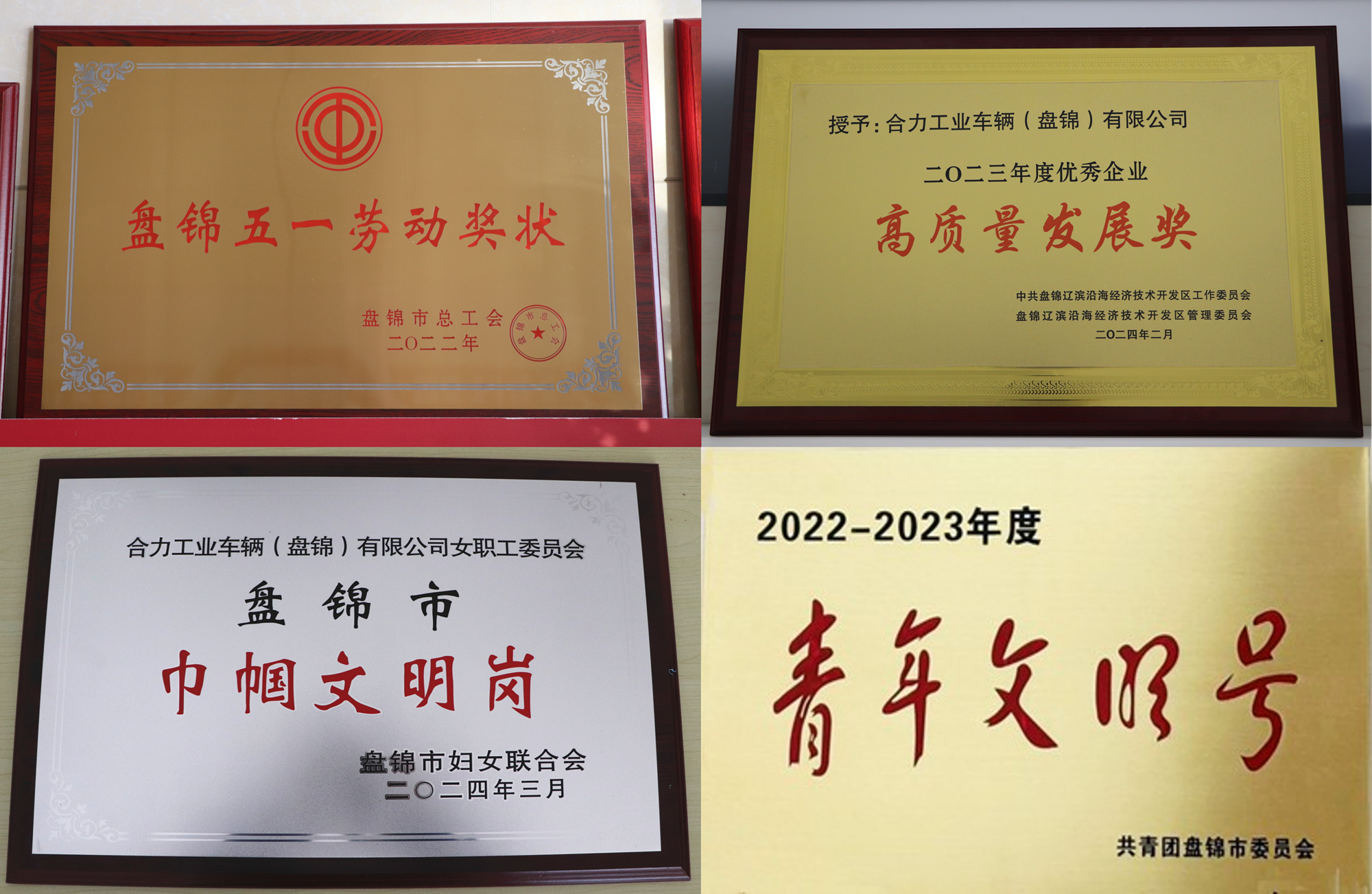 2.其他榮譽獎牌.png 2.其他榮譽獎牌.png