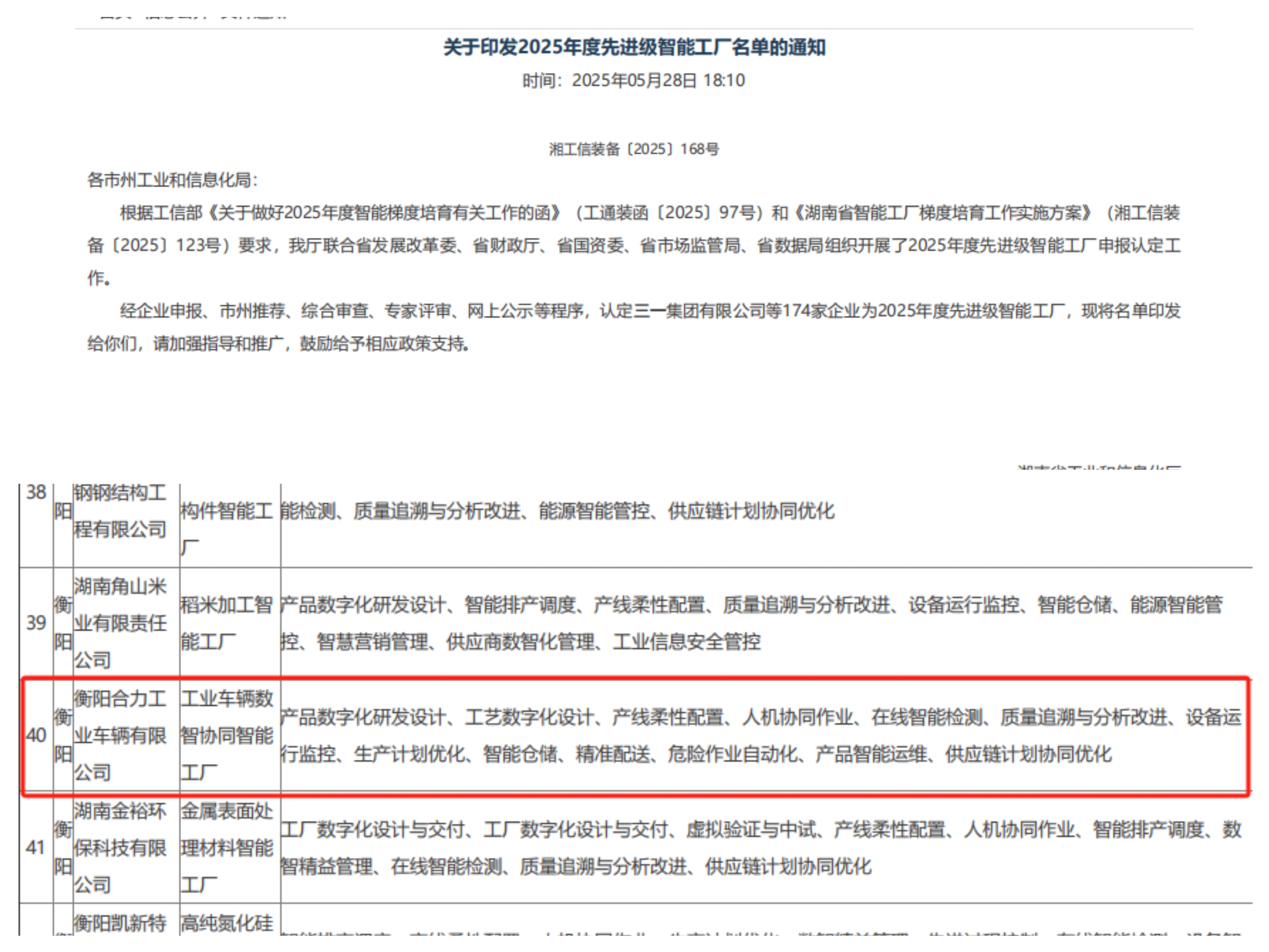 微信圖片_20250626113303.jpg 微信圖片_20250626113303.jpg