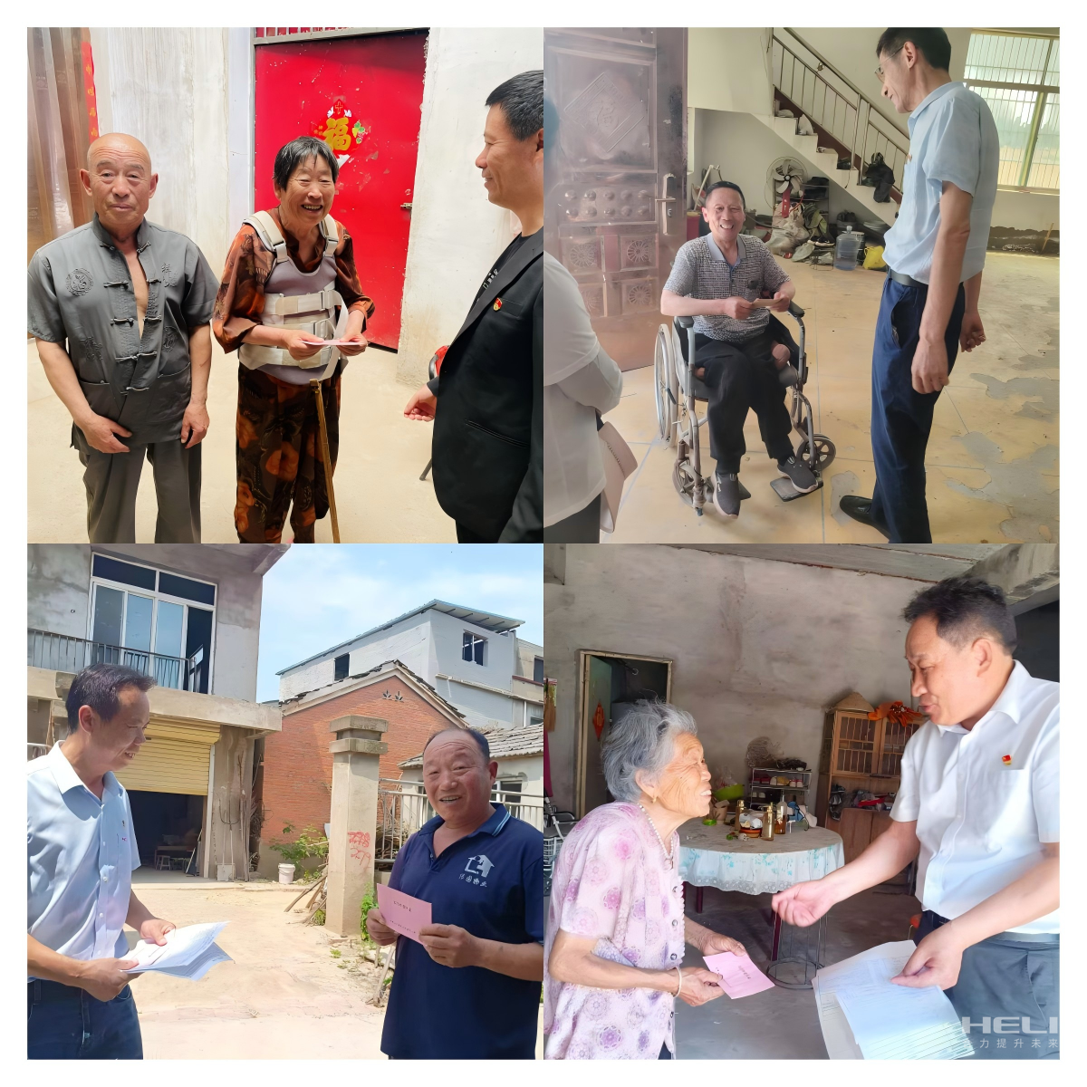 走訪慰問包保戶.png 走訪慰問包保戶.png