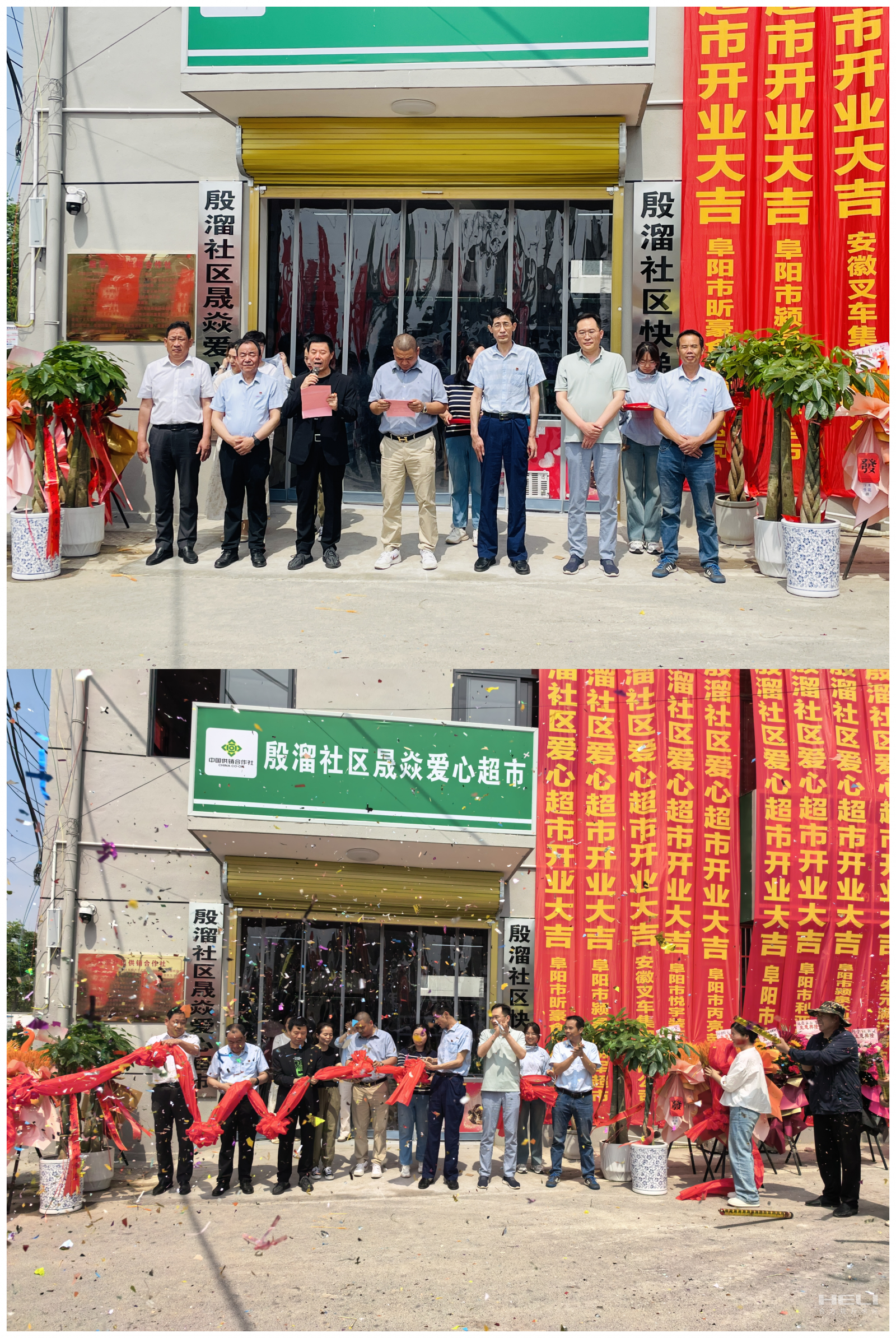 開業致辭和剪彩.png 開業致辭和剪彩.png