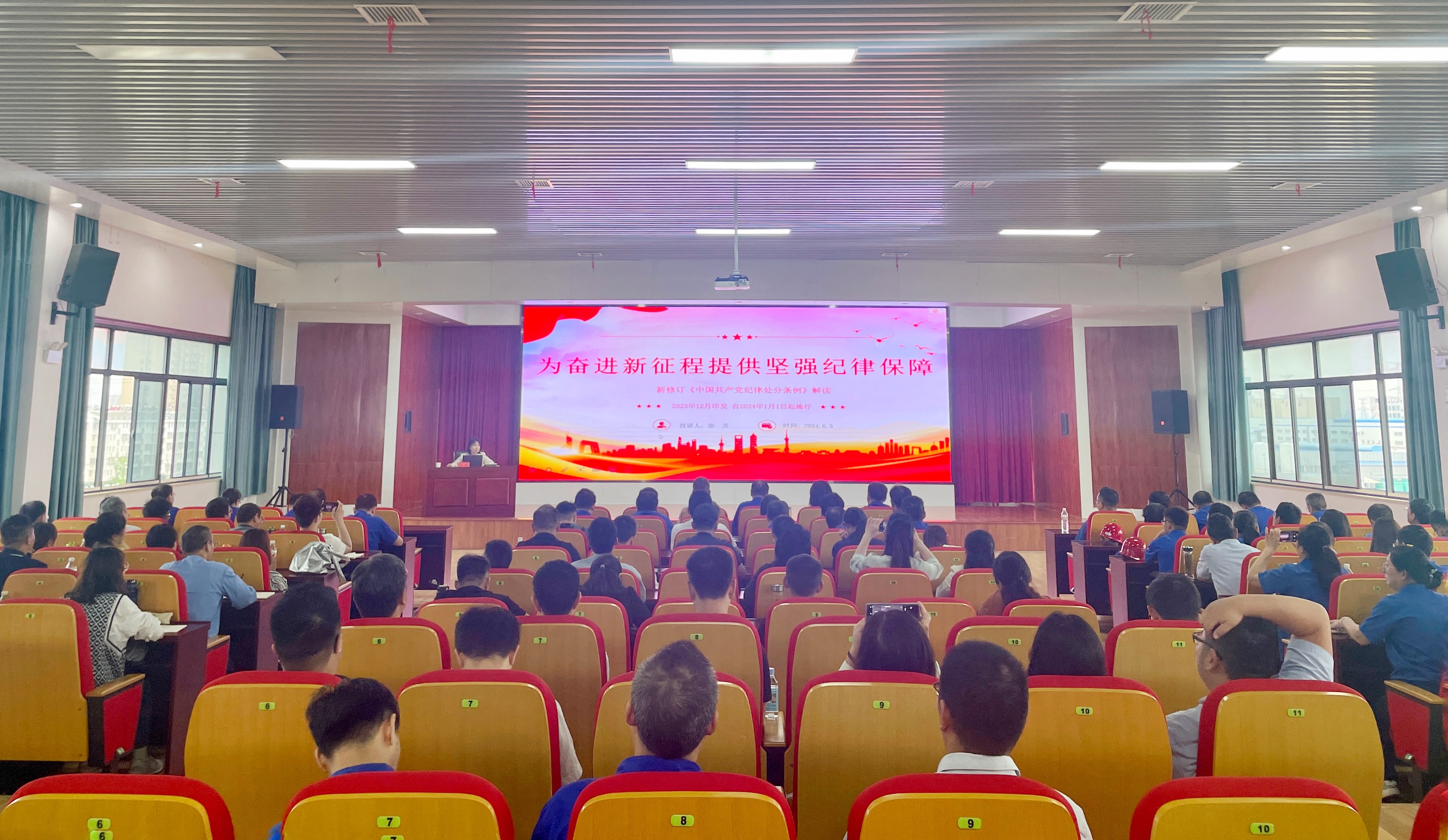 秦芳作題為《為奮進新征程提供堅強紀律保障》的宣講報告1.jpg 秦芳作題為《為奮進新征程提供堅強紀律保障》的宣講報告1.jpg