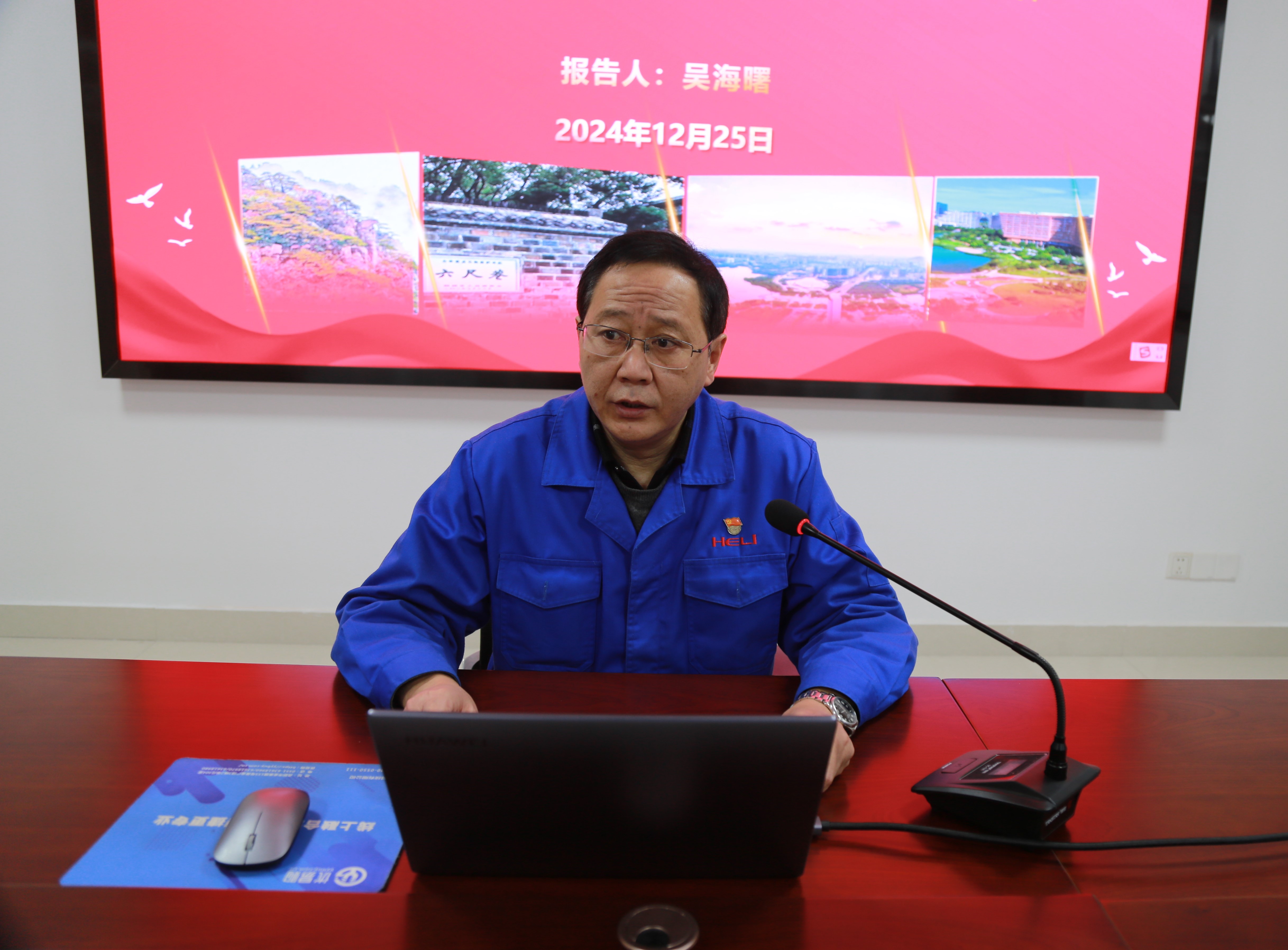 1.公司黨委書記、董事長、總經理吳海曙作宣講報告.JPG 1.公司黨委書記、董事長、總經理吳海曙作宣講報告.JPG