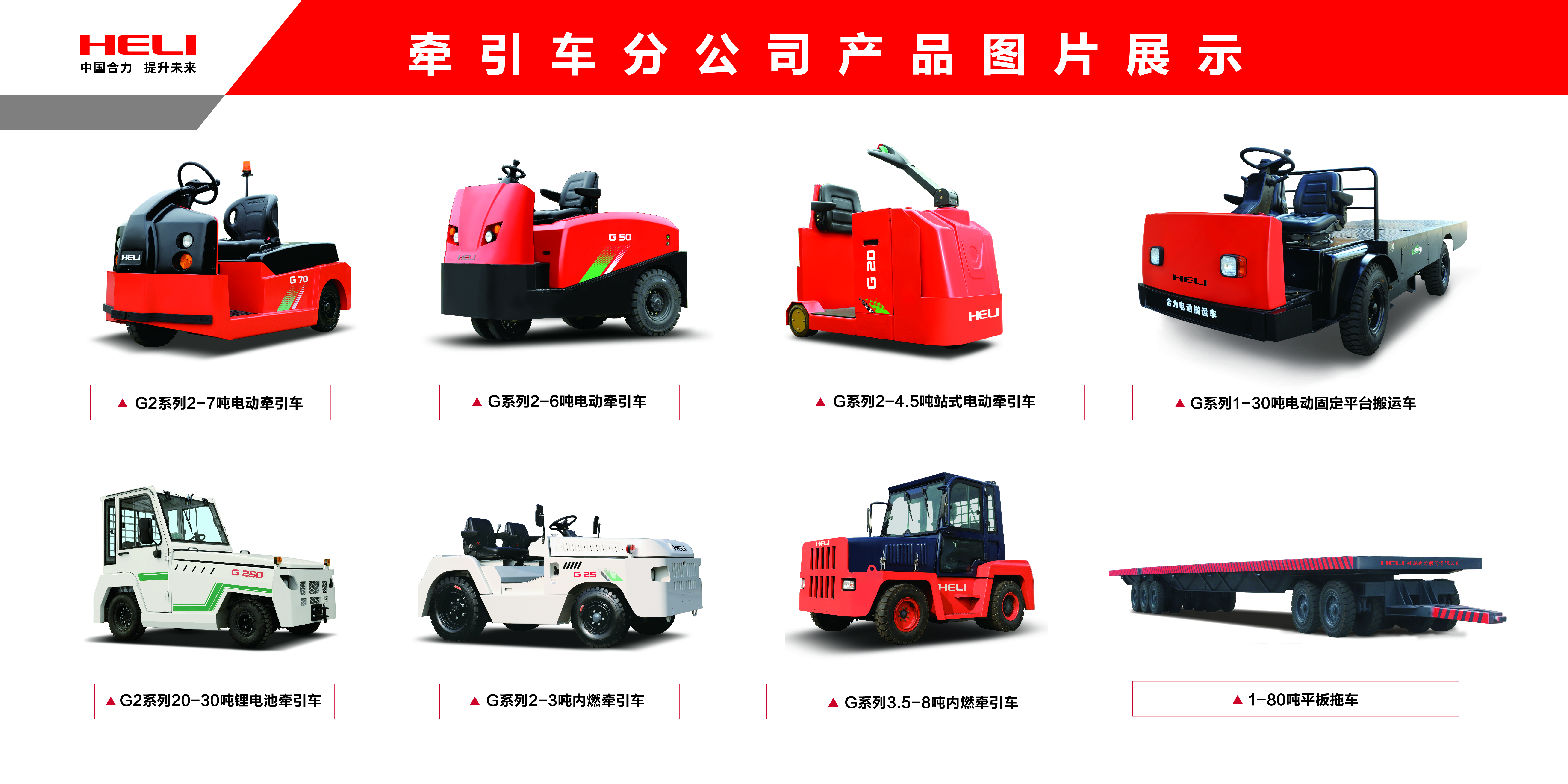 牽引車產(chǎn)品圖片集合.jpg 牽引車產(chǎn)品圖片集合.jpg